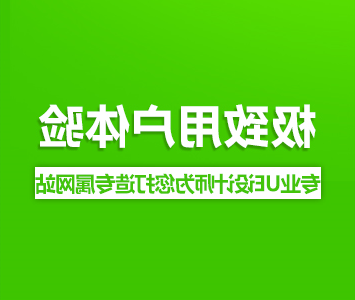 保定网站建设的几种类型介绍